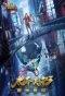 Poster for Sanguo Sha: Taiping Tianshu