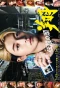 Poster for Densetsu no Head Sho