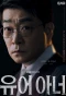 Poster for Your Honor