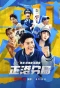 Poster for GG Precinct