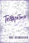 Poster for Теоретики