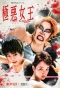 Poster for The Queen of Villains