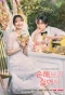 Poster for No Gain No Love