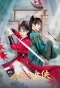 Poster for Fairy Charge Forward