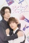 Poster for Cosmetic Playlover