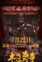 Poster for Legendary Carpenter