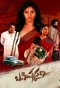 Poster for Bahishkarana