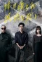 Poster for Furitsumore Kodokuna Shi yo