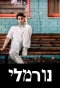Poster for Normali