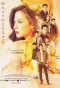 Poster for Thong Prakai Saed