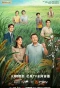Poster for Happiness Juncao