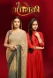 Poster for Tu Aashiqui