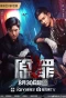 Poster for Original Sin