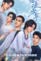 Poster for Splash Youth