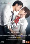 Poster for Bad Guy My Boss