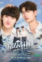 Poster for Your Sky