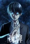 Poster for Touhai: Ura Rate Mahjong Touhai Roku