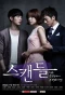 Poster for Scandal