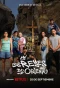 Poster for Los Reyes de Oriente