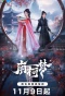 Poster for Fate's Crossing Nan & Ke