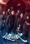 Poster for Be Your Knight