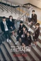 Poster for Fragile