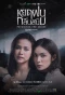 Poster for Petrichor