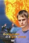 Poster for Большая прогулка