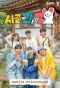 Poster for Country Life of Gen-Z