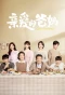 Poster for Dear Parents