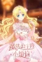 Poster for Who Made Me a Princess