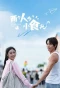 Poster for Heart for You