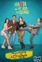 Poster for Hasta que la plata nos separe