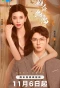 Poster for The Heir's Forbidden Love