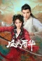 Poster for Dual Love