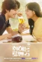 Poster for Brewing Love