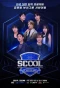 Poster for SCOOL