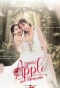 Poster for Apple My Love