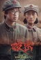 Poster for Po Mi