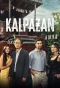 Poster for Kalpazan