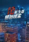 Poster for Tenday