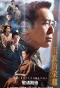 Poster for Silent Honor