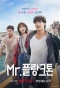 Poster for Mr. Plankton