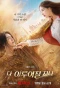 Poster for Genie, Make a Wish
