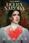 Poster for Dcera národa