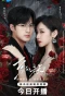 Poster for Fervent Kiss