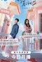 Poster for The Quirky and the Charming