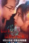 Poster for Love Conspiracy
