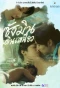 Poster for Sangmin Dinneaw