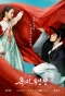 Poster for The Tale of Lady Ok